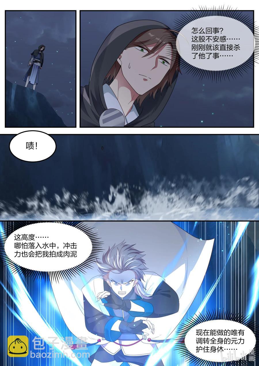 修羅武神 - 118 絕命崖 - 2