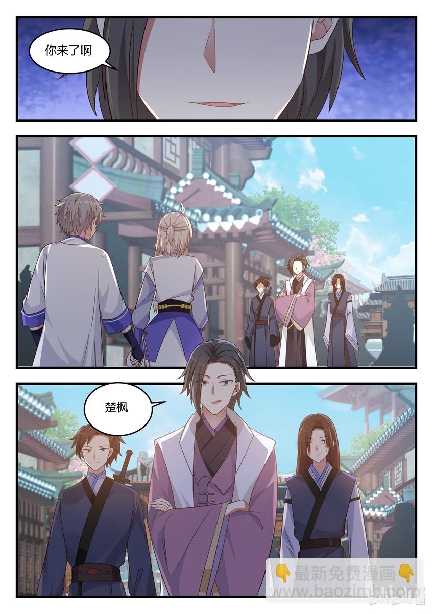 修羅武神 - 013 大哥的信 - 2