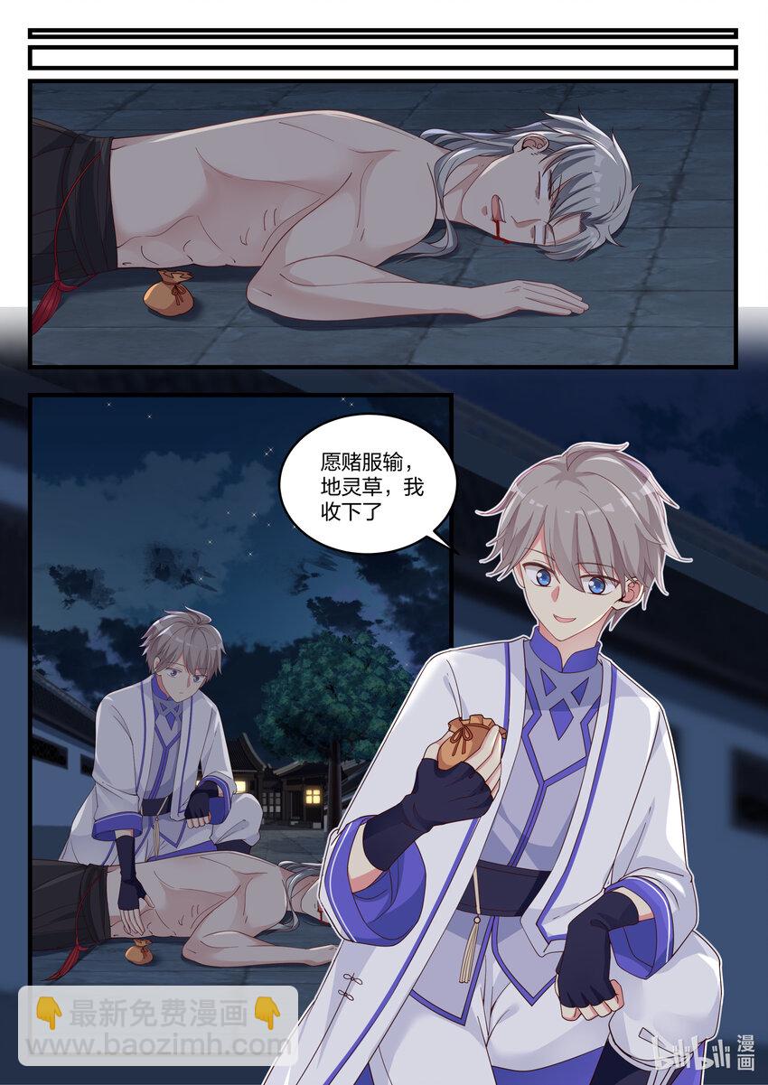 修羅武神 - 013 大哥的信 - 1