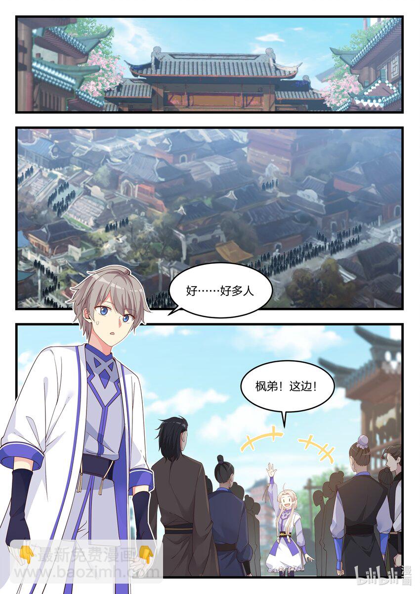 修羅武神 - 013 大哥的信 - 3