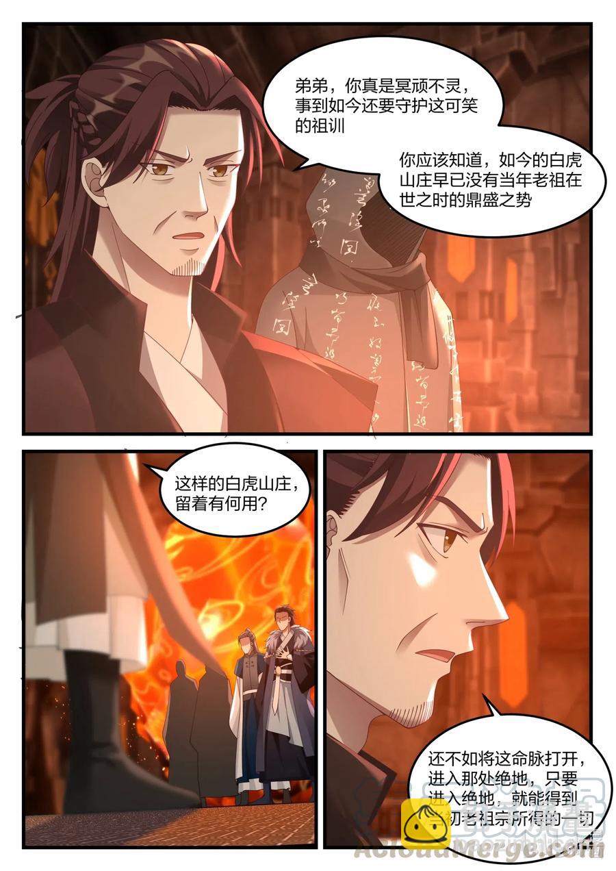 修羅武神 - 128 重返巔峰 - 2