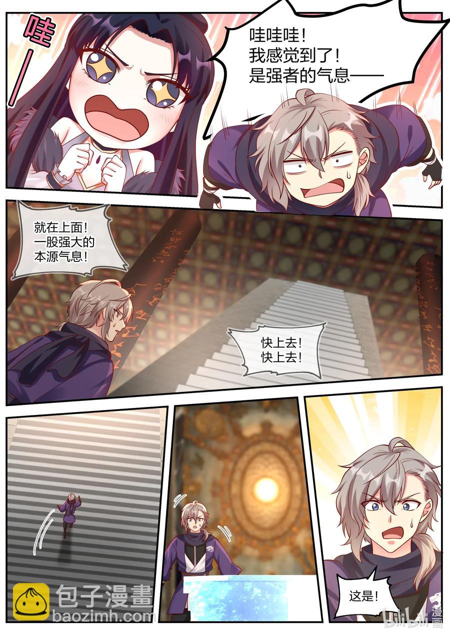 修羅武神 - 130 水晶古棺 - 3