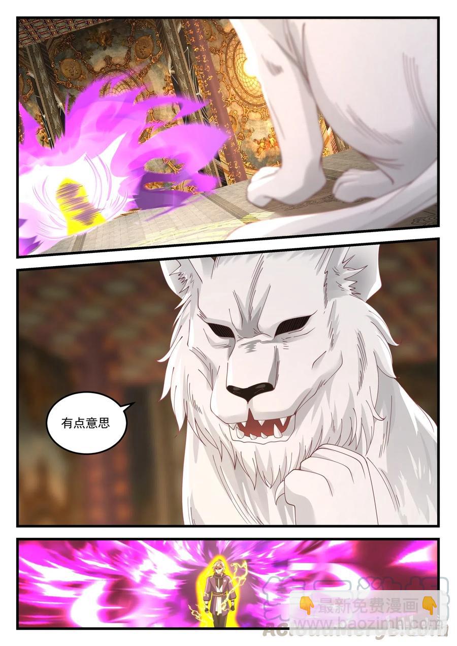 修羅武神 - 134 勝者爲王 - 1