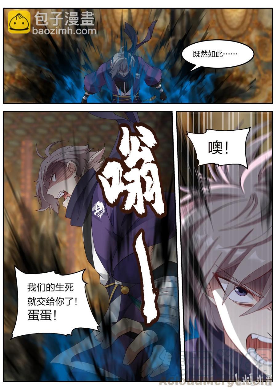 修羅武神 - 136 修羅的力量 - 1