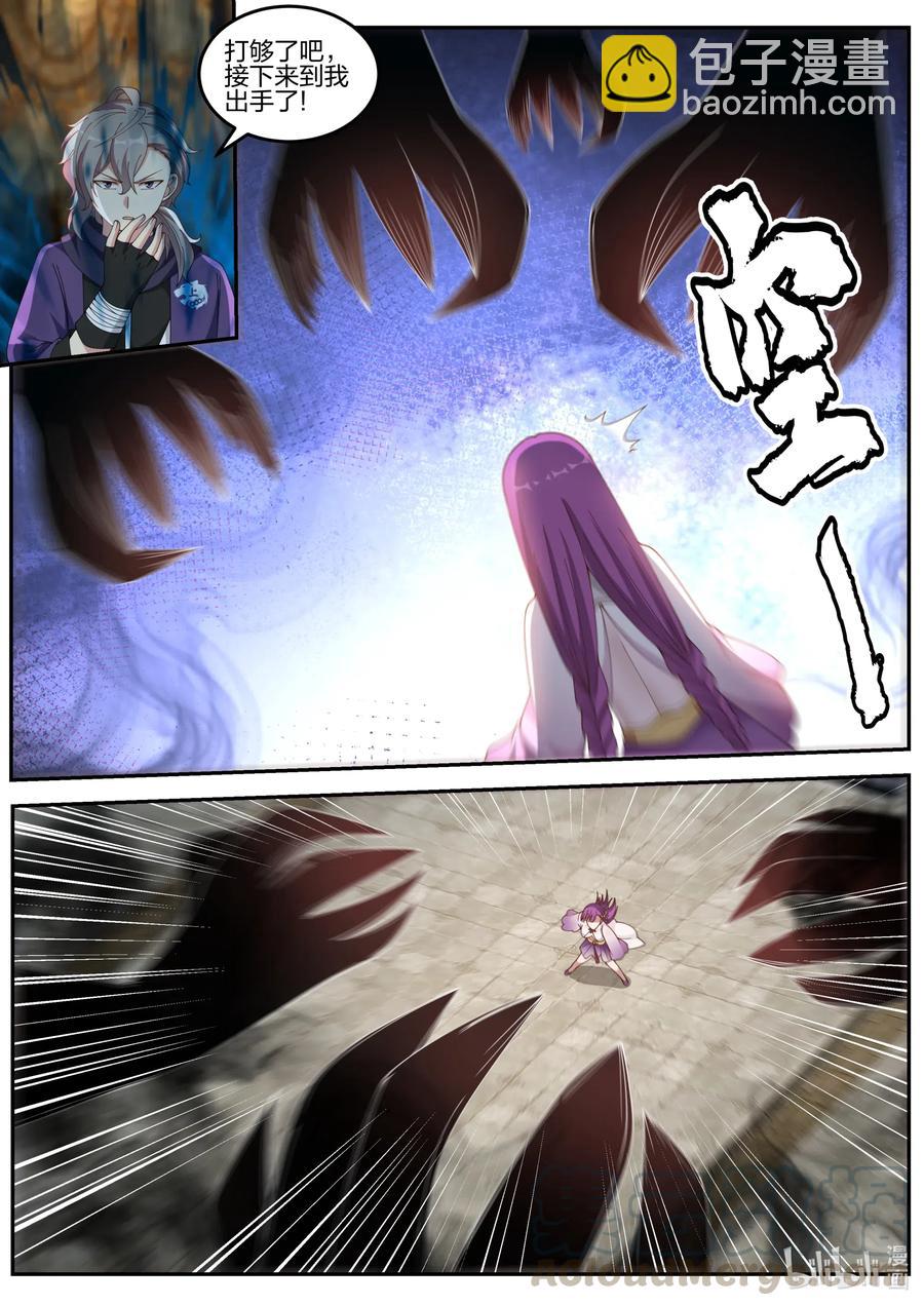 修羅武神 - 136 修羅的力量 - 2