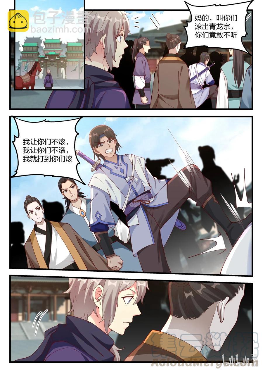 修羅武神 - 138 蛋蛋消失 - 2