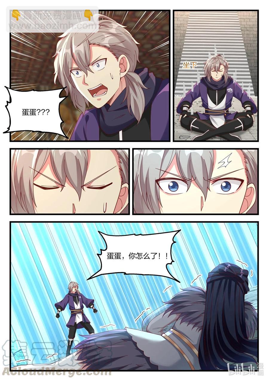 修羅武神 - 138 蛋蛋消失 - 3