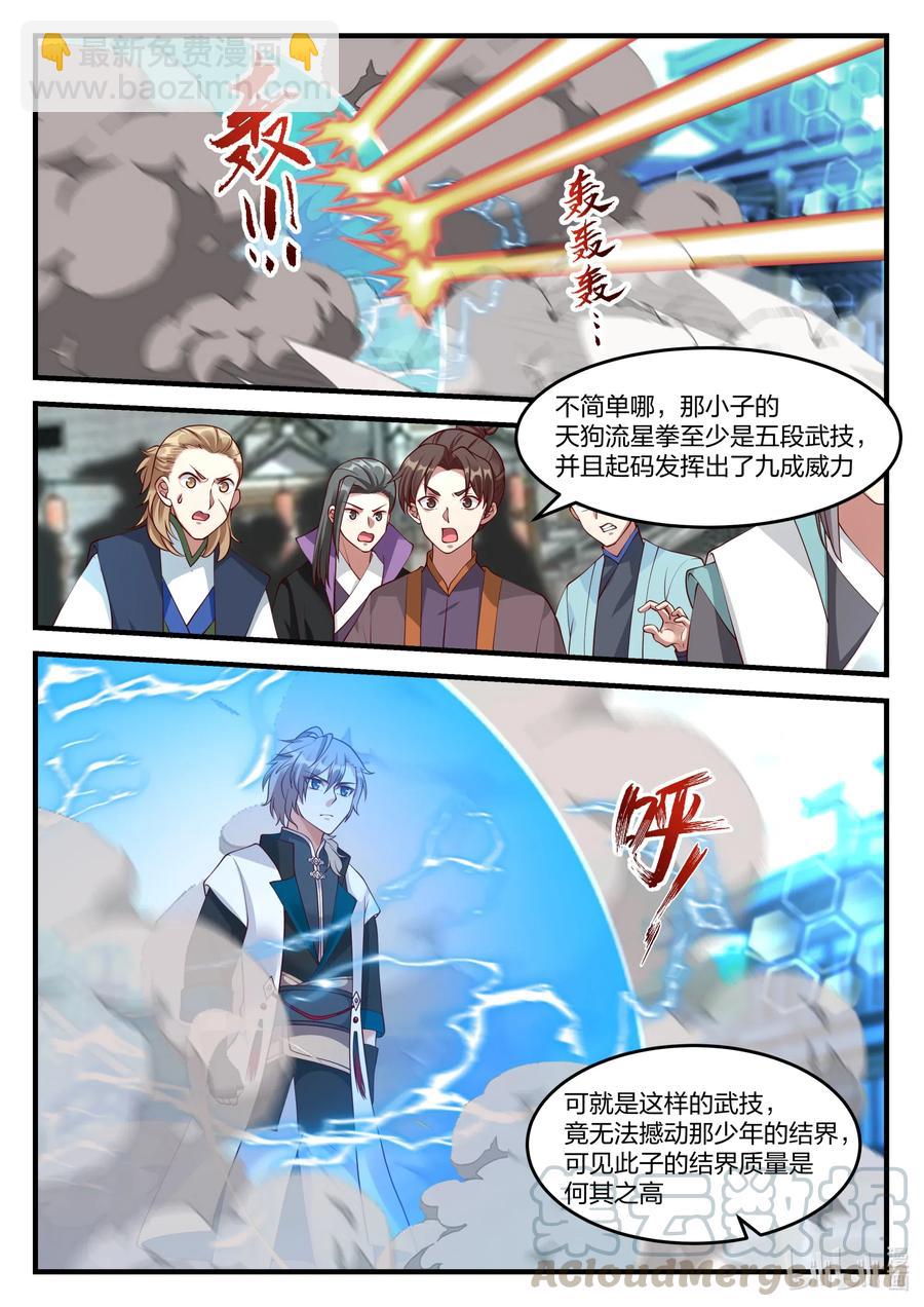 修羅武神 - 152 徒弟對決 - 2