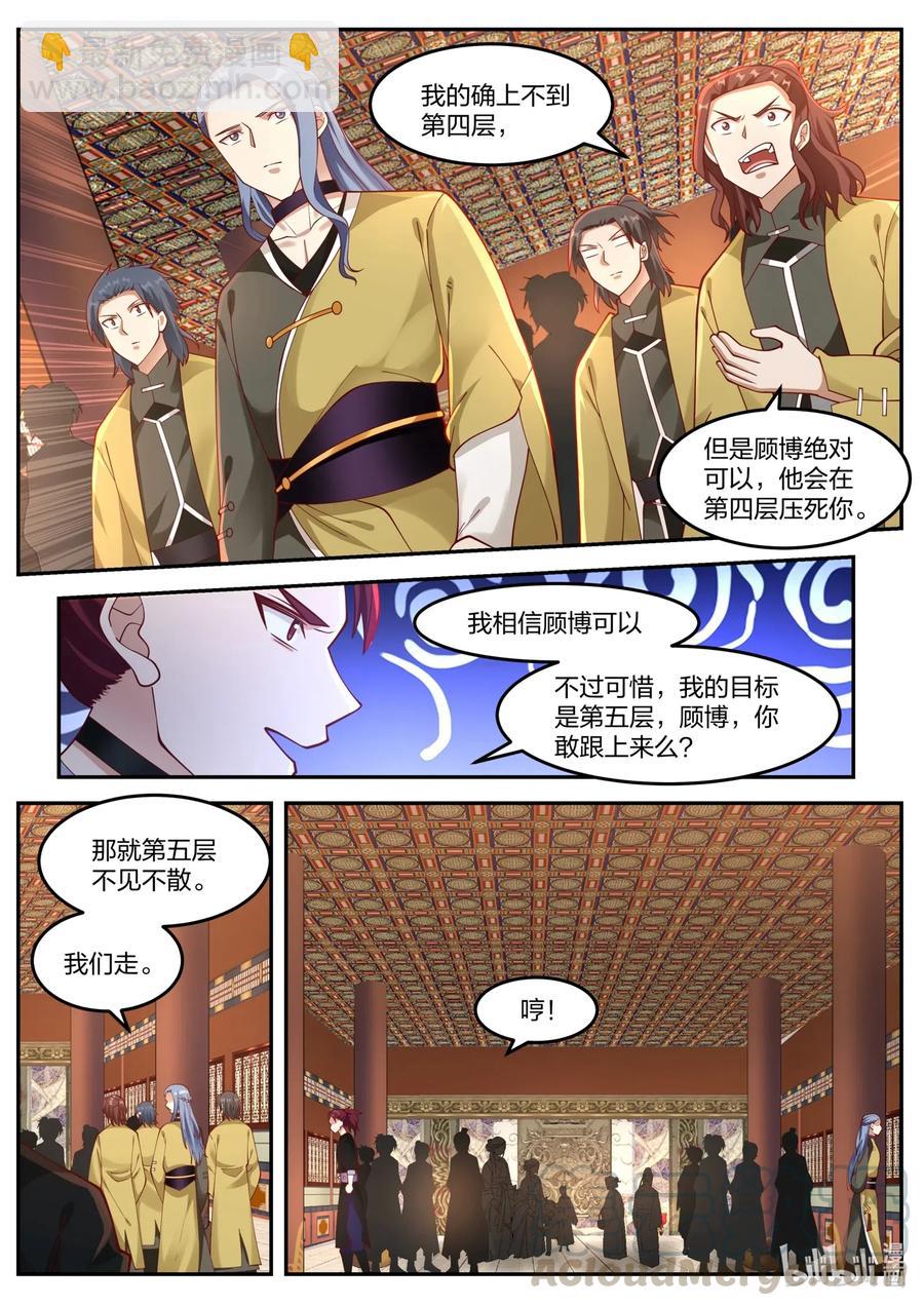 修羅武神 - 154 修羅鬼塔 - 3