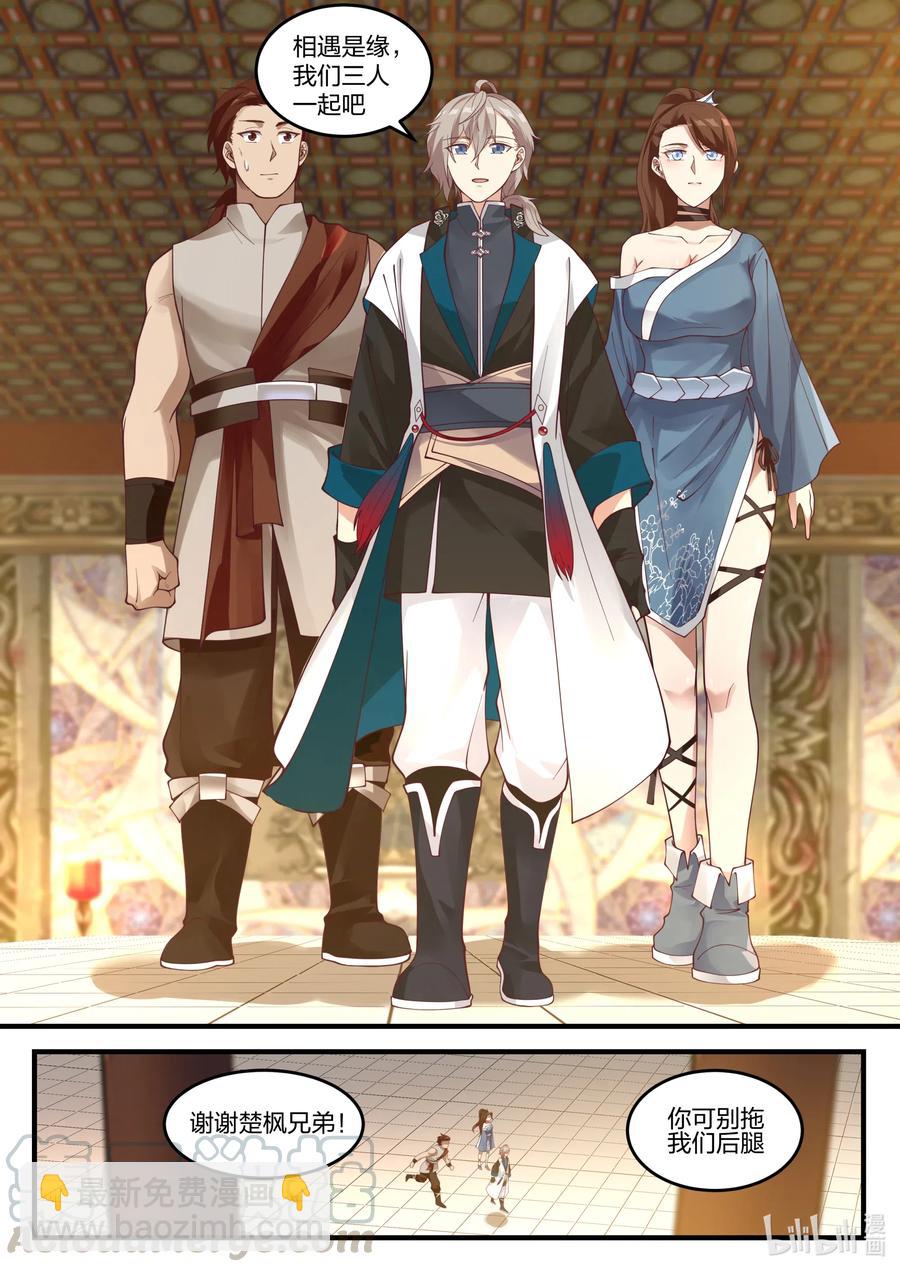 修羅武神 - 156 只用一招 - 2