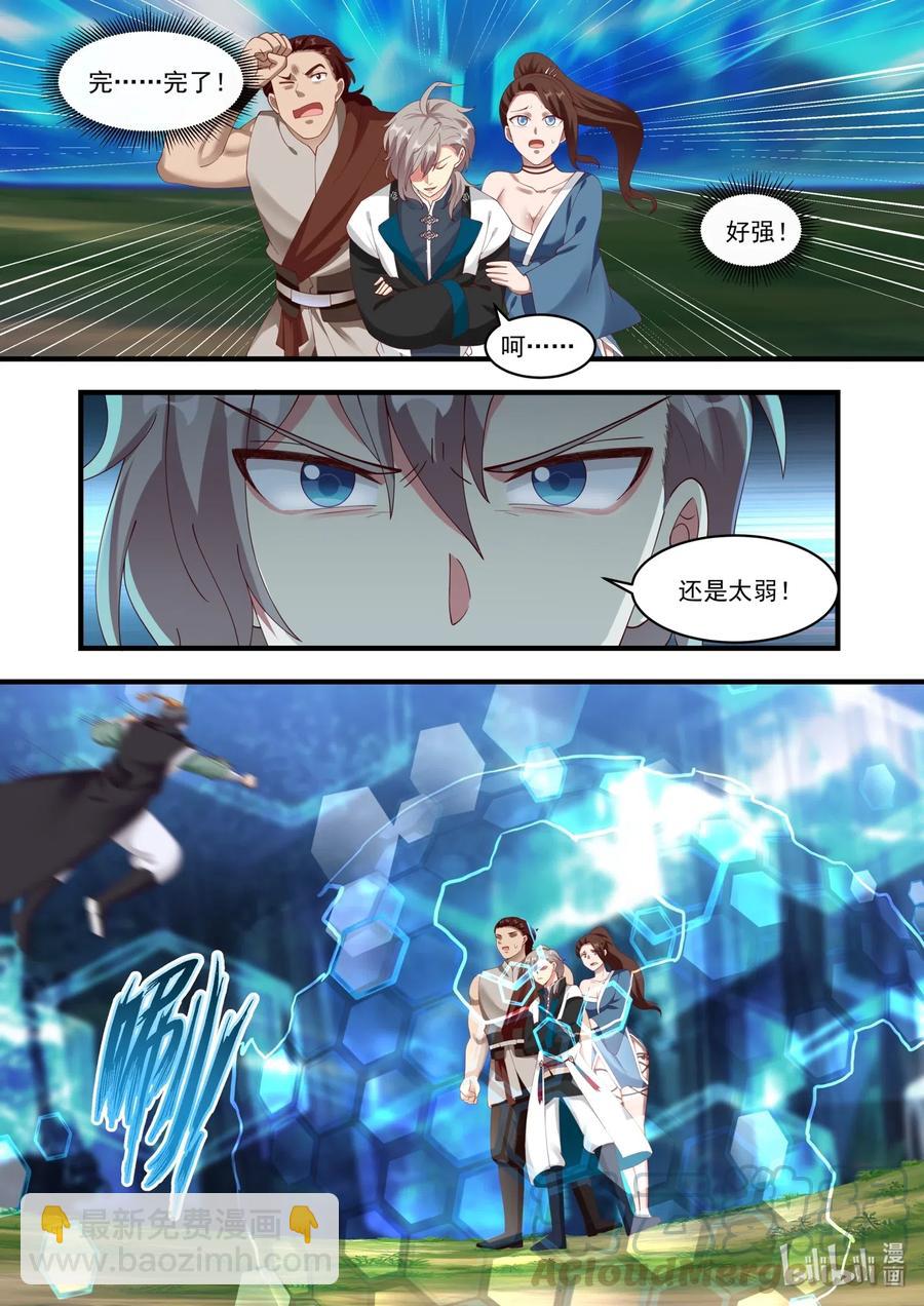 修羅武神 - 158 自碎門牙 - 3