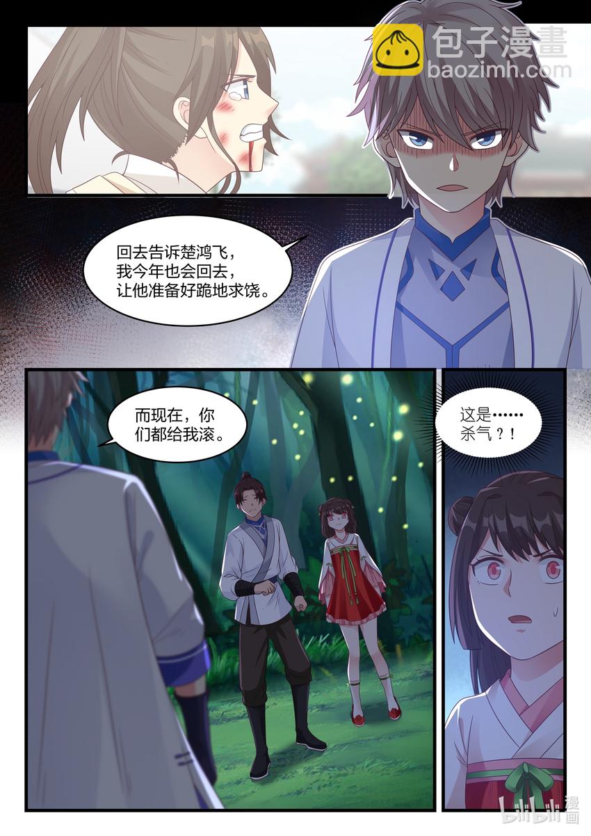 修羅武神 - 017 熟人？仇人？ - 1