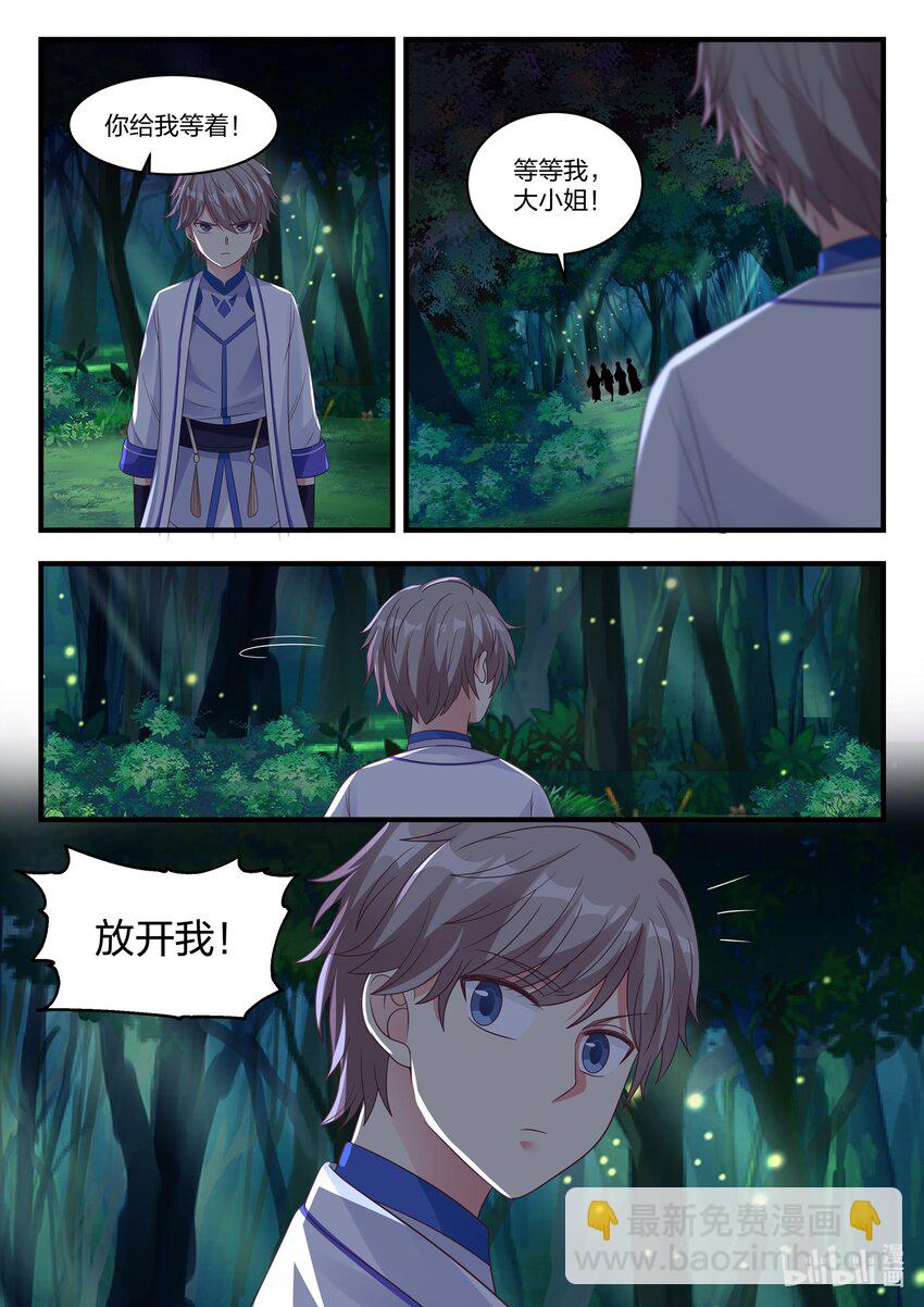 修羅武神 - 017 熟人？仇人？ - 2