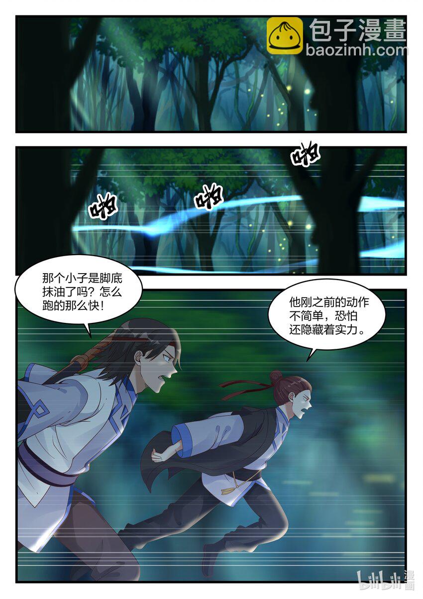 修羅武神 - 019 萬骨墳冢 - 2