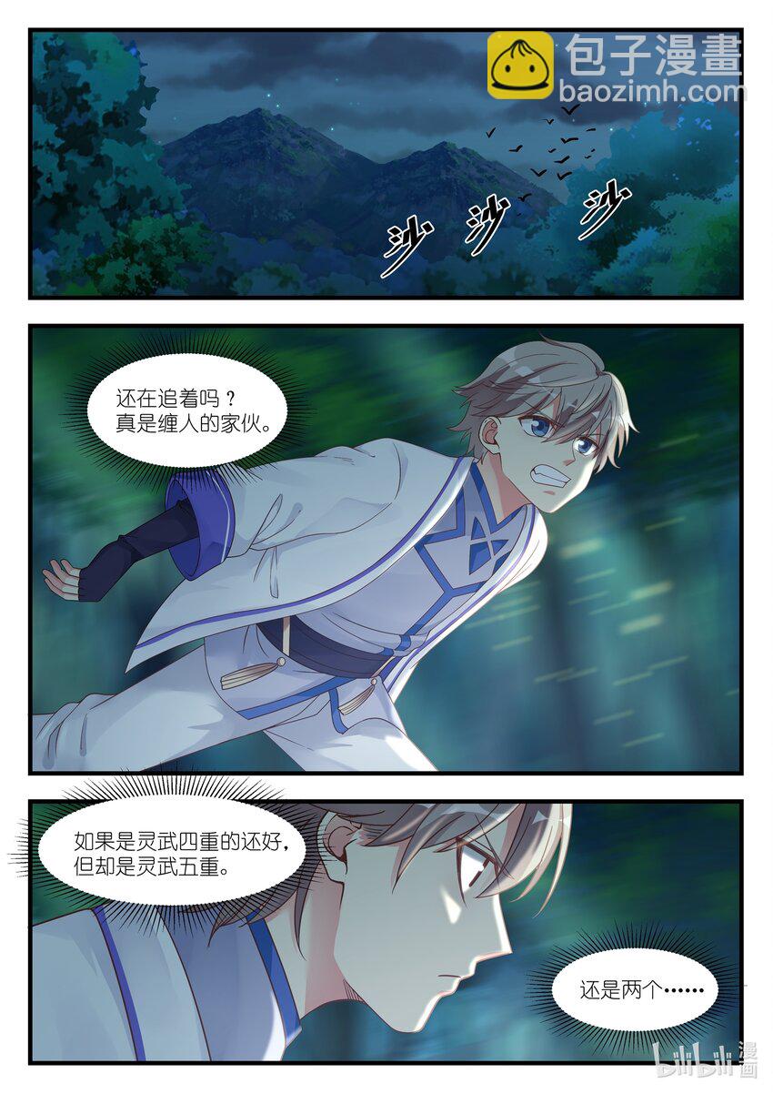 修羅武神 - 019 萬骨墳冢 - 3