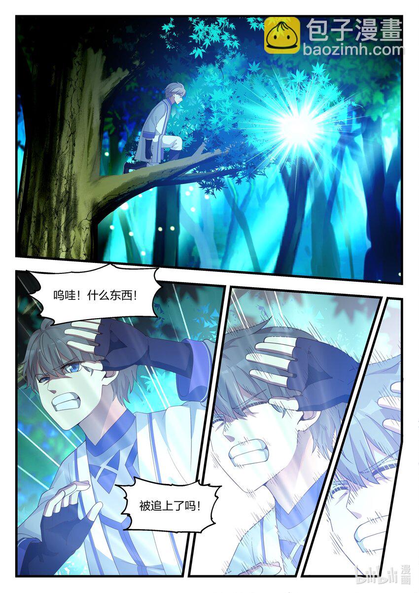 修羅武神 - 019 萬骨墳冢 - 2