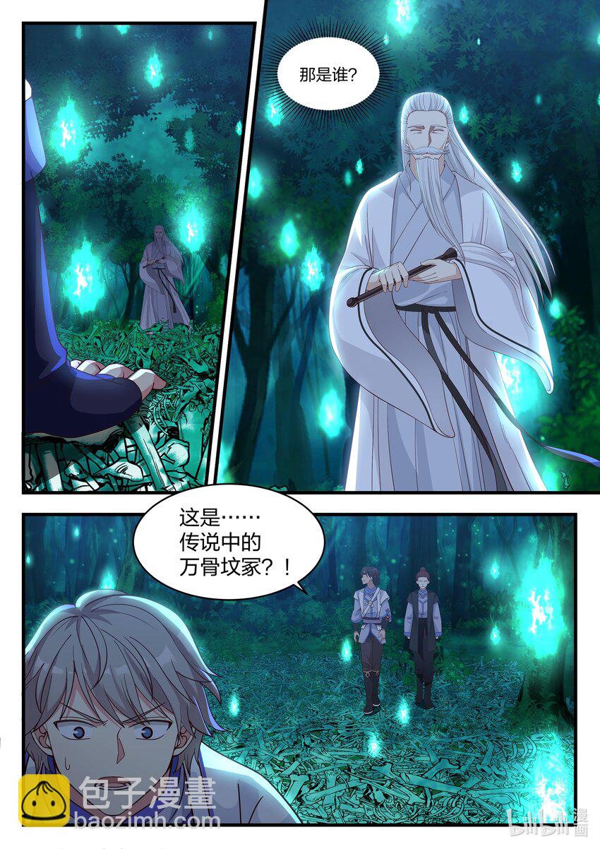 修羅武神 - 019 萬骨墳冢 - 2