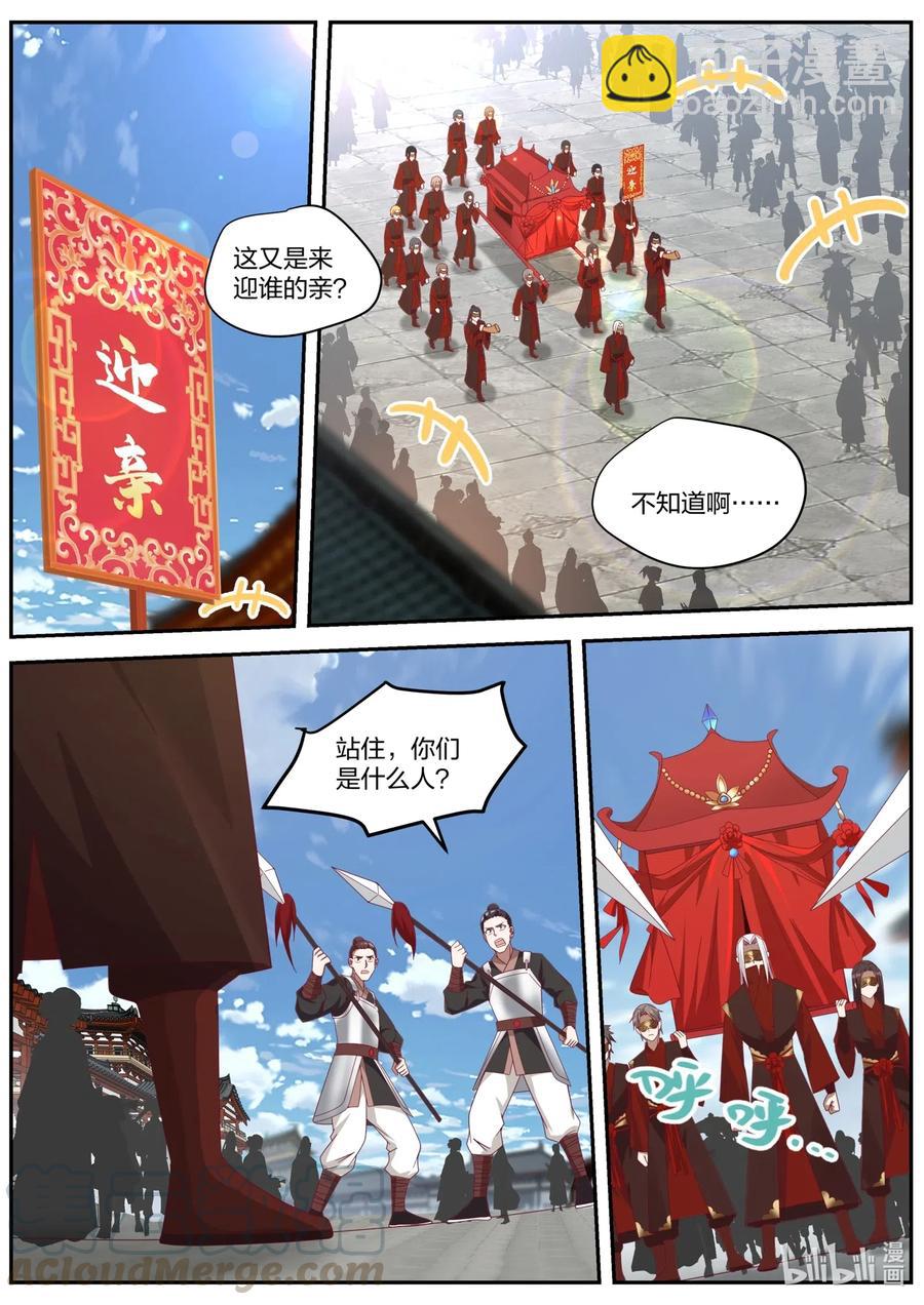 修罗武神 - 178 抢亲 - 2