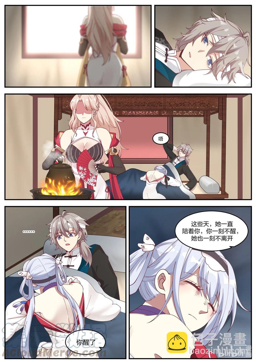 修羅武神 - 186 你們全都要死 - 2