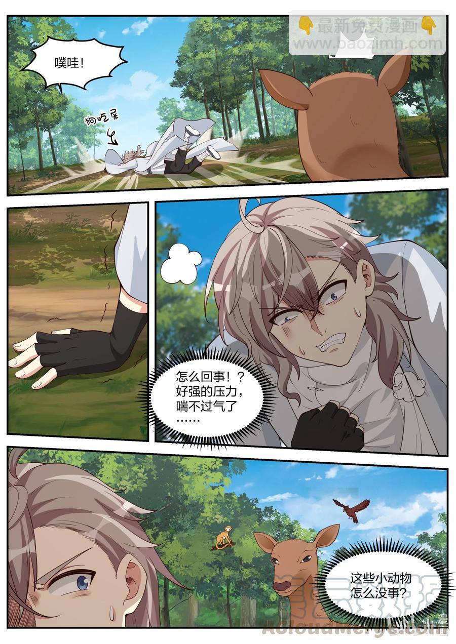 修羅武神 - 200 被困百曲溝 - 1