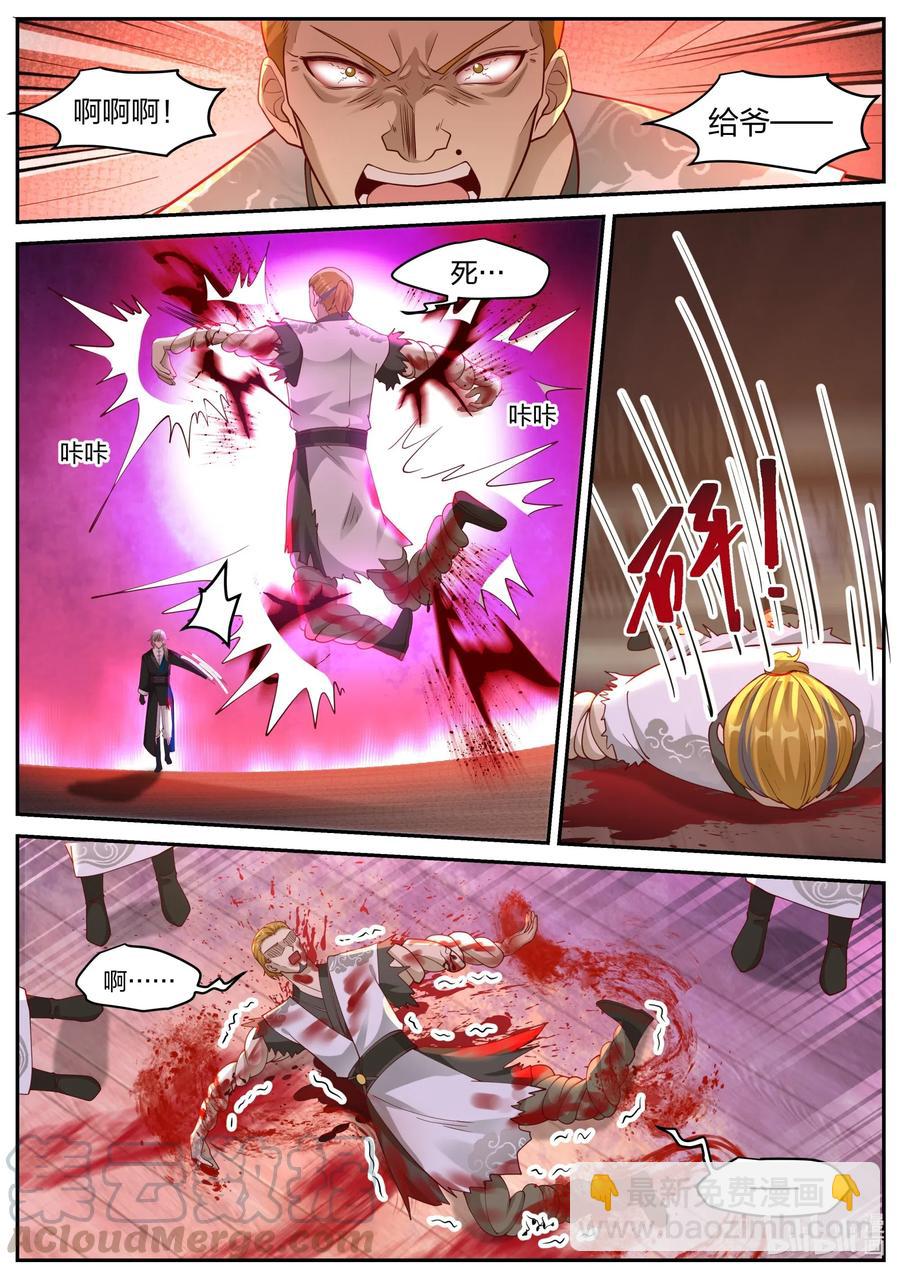 修羅武神 - 204 替兄報仇 - 1