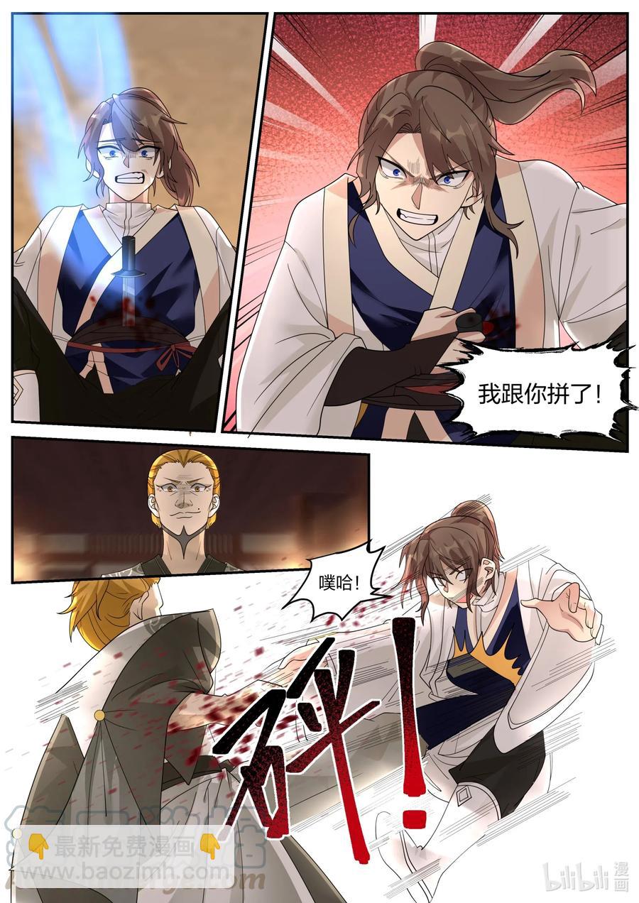 修羅武神 - 204 替兄報仇 - 2