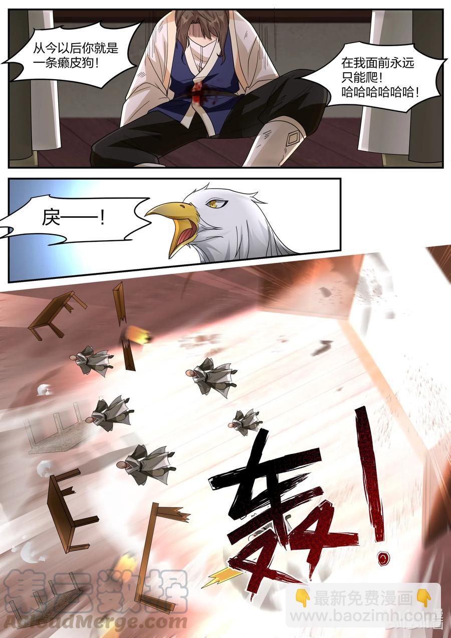 修羅武神 - 204 替兄報仇 - 3