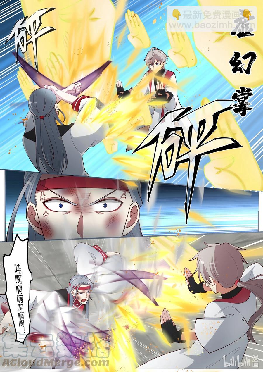 修羅武神 - 212 箭射萬馬 - 3