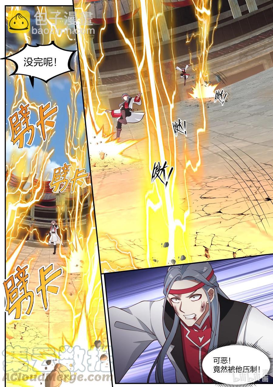 修羅武神 - 212 箭射萬馬 - 3