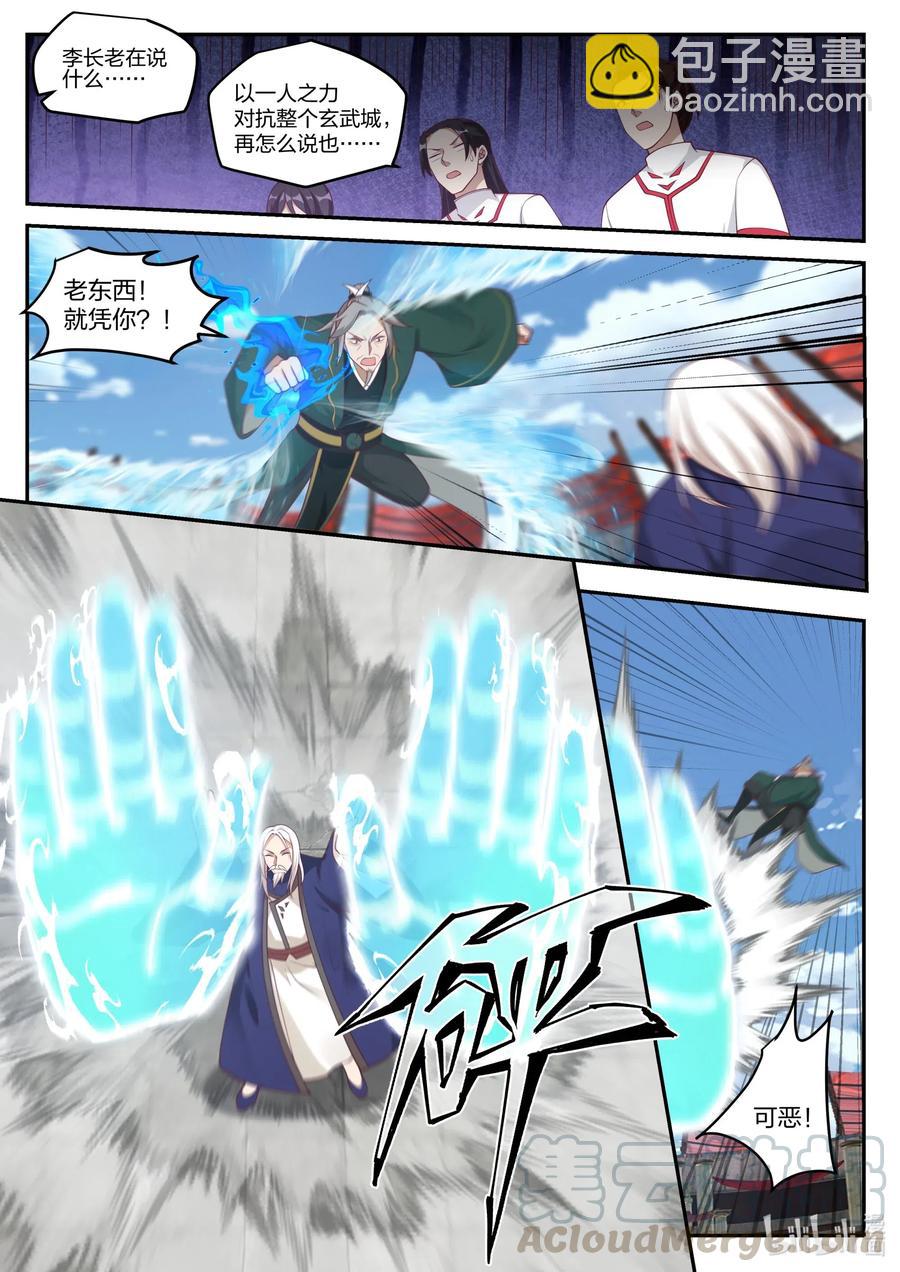 修羅武神 - 216 老夫一人對付足矣 - 1