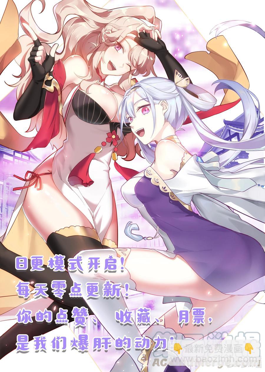 修罗武神 - 232 玉女宗 - 3