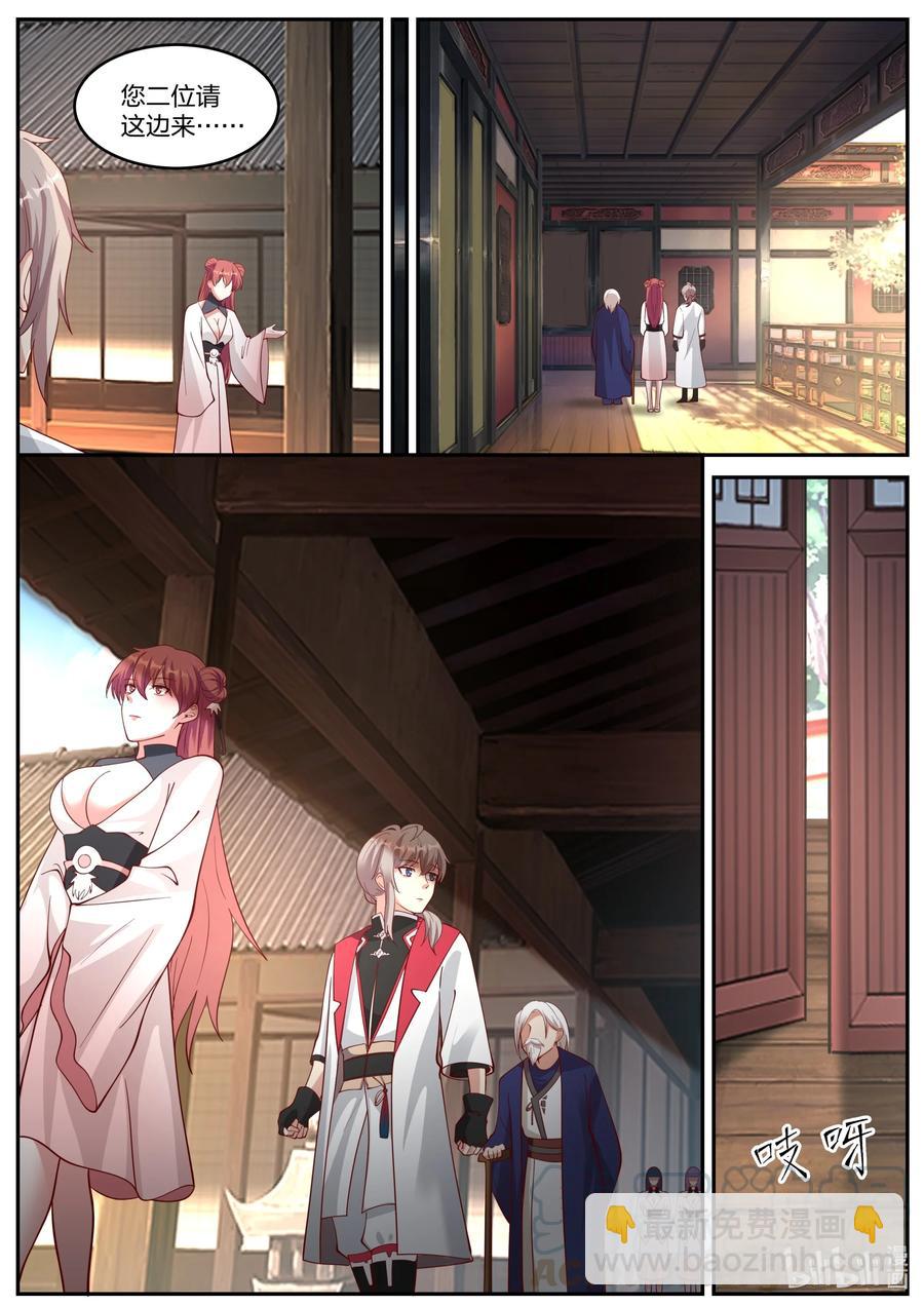 修羅武神 - 232 玉女宗 - 1