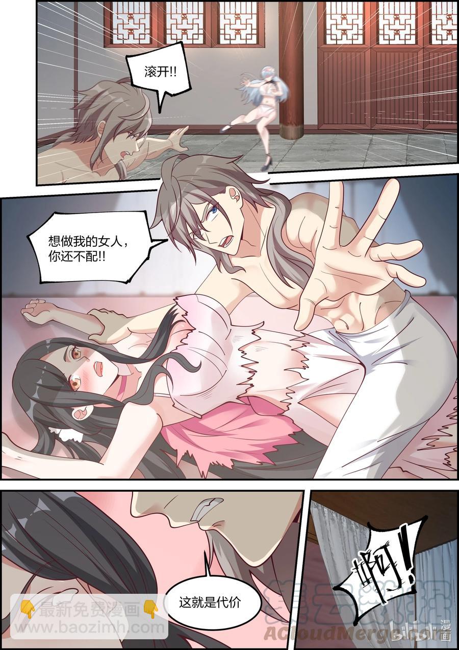 修羅武神 - 238 禁忌玄功 - 1