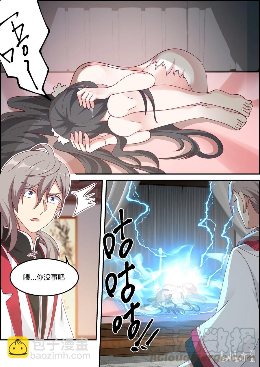 修羅武神 - 238 禁忌玄功 - 3