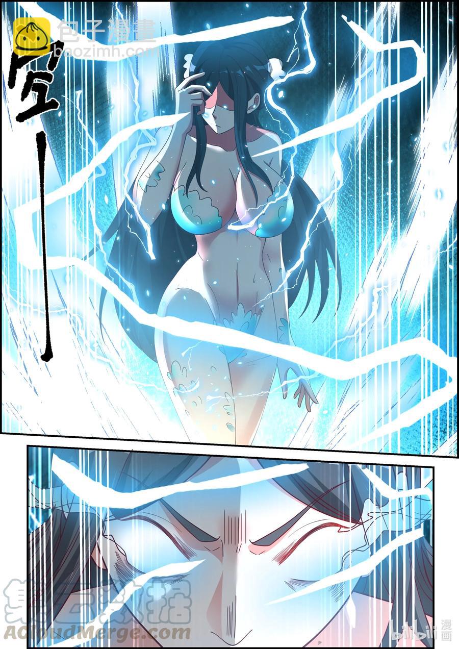 修羅武神 - 238 禁忌玄功 - 2