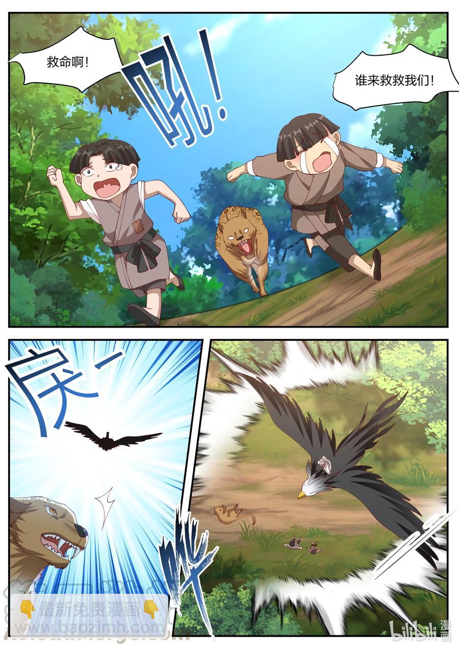 修羅武神 - 250 虎子牛子 - 1