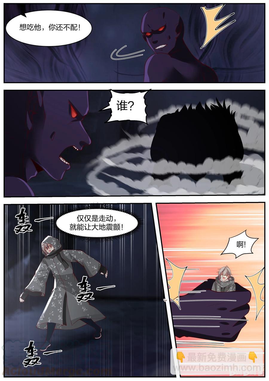 修羅武神 - 255 曾經的主人 - 2