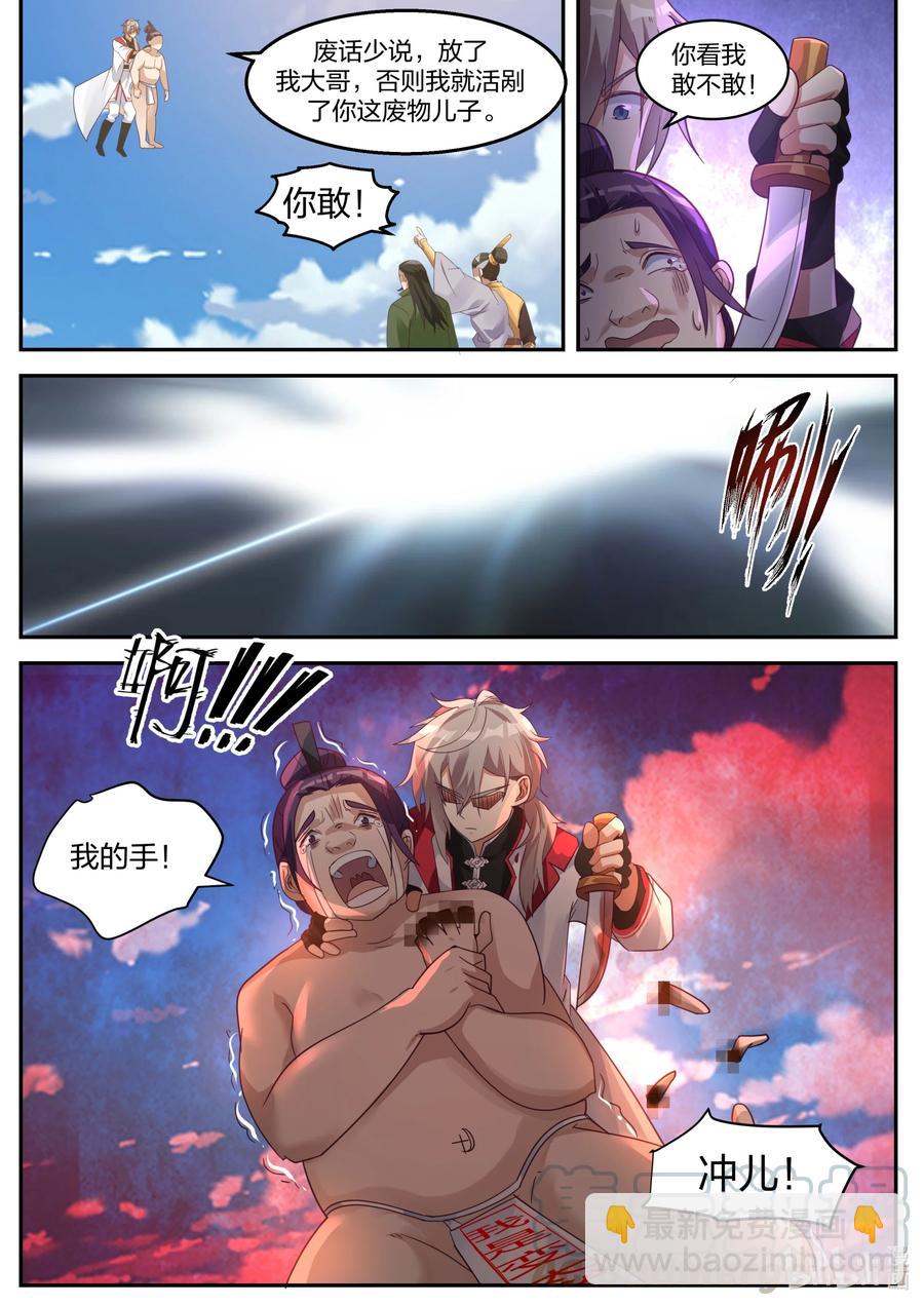 修羅武神 - 262 解救 - 2