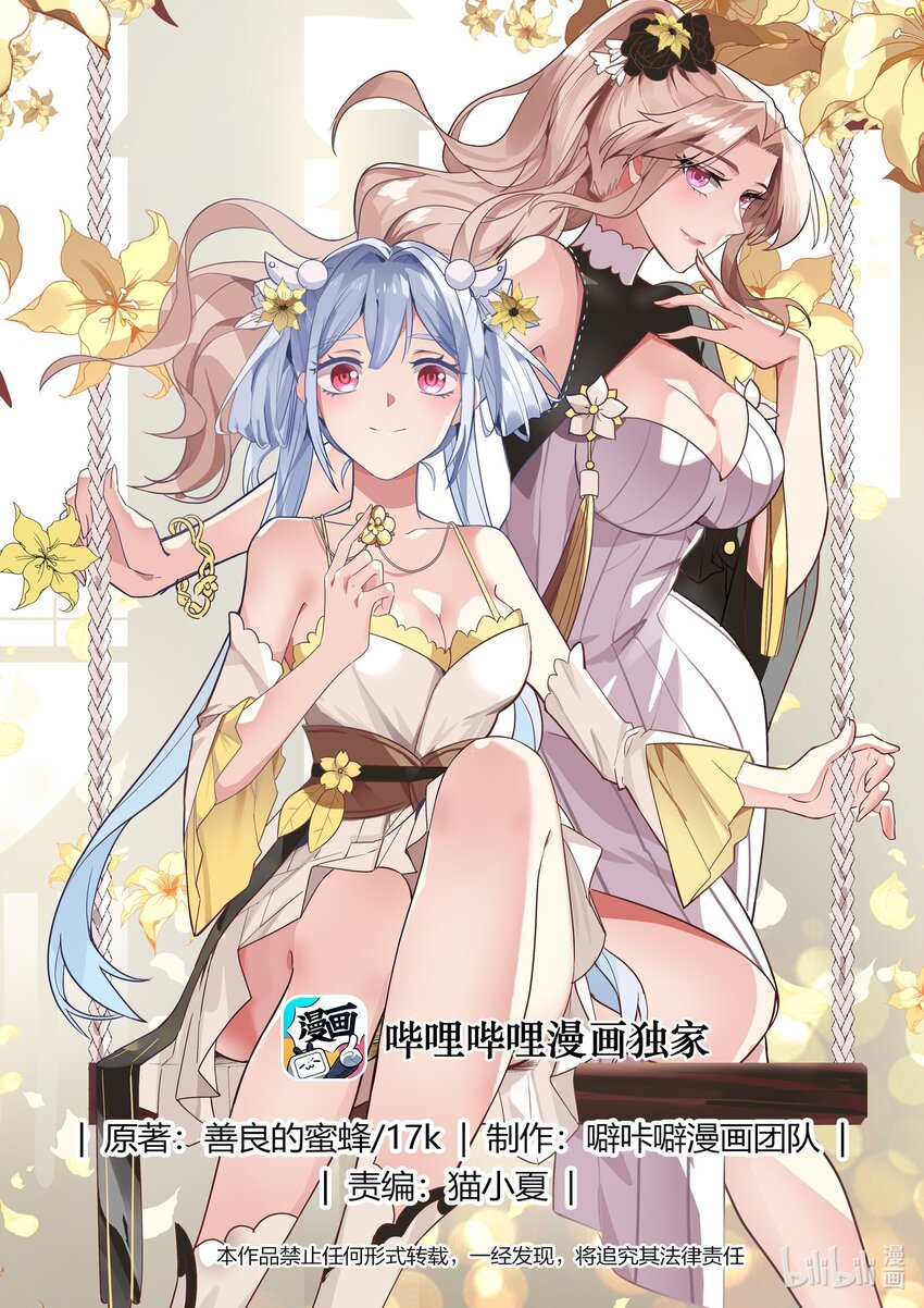 修羅武神 - 276 無極地宮 - 1