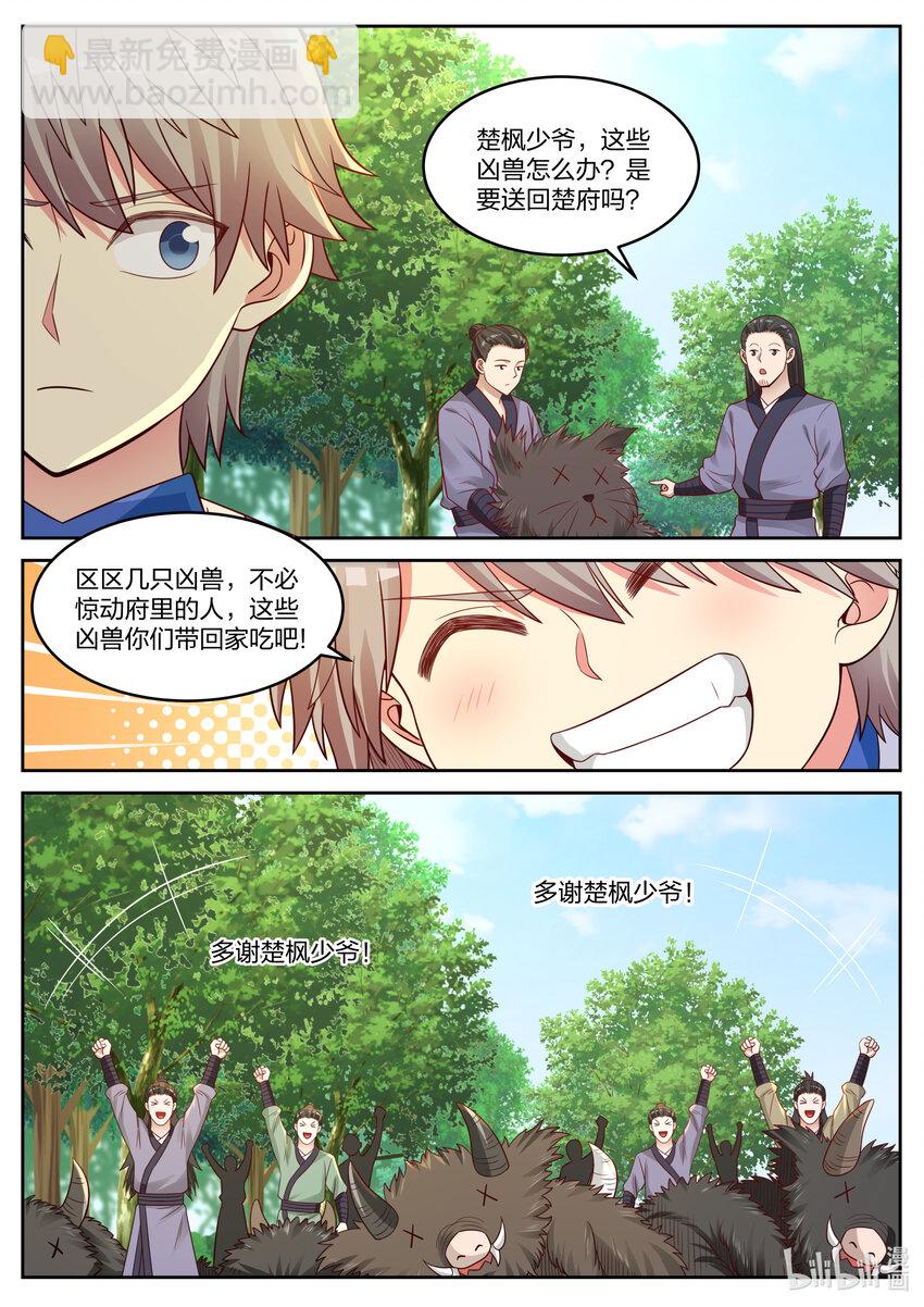 修羅武神 - 029 靈武六重 - 3