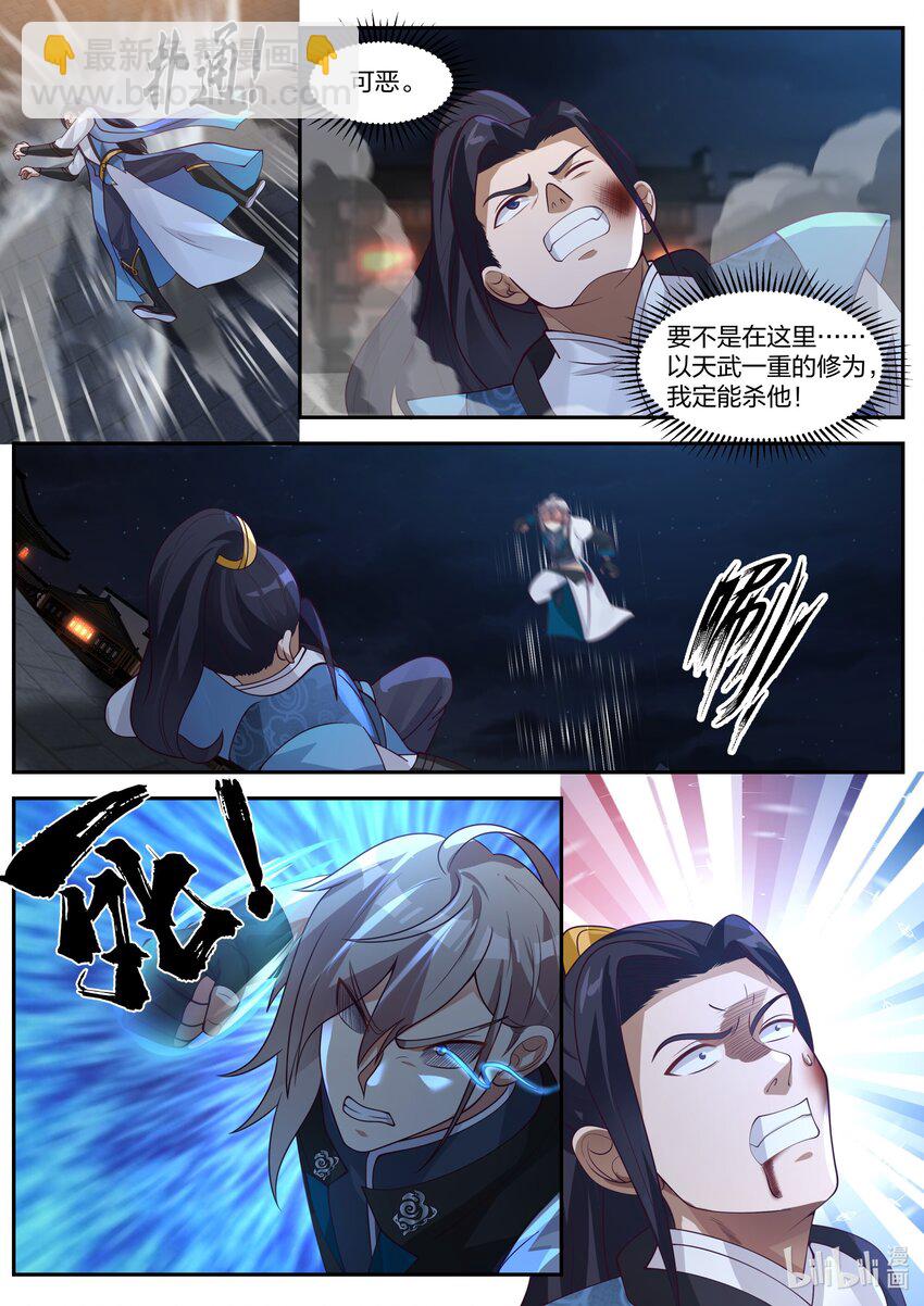 修羅武神 - 285 百位美女 - 3