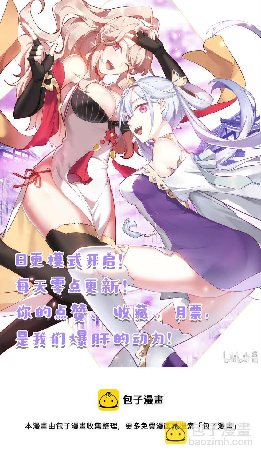 修羅武神 - 289 柳至尊 - 3