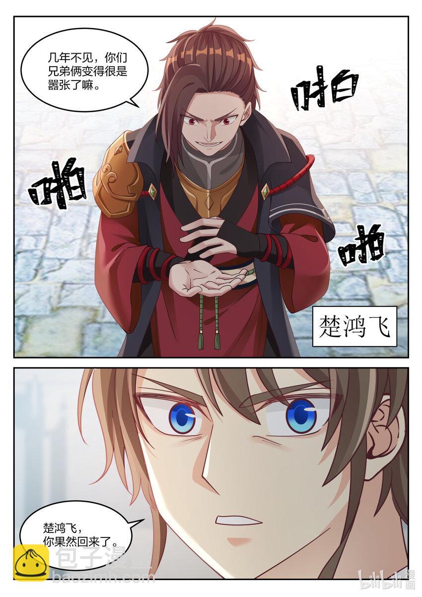 修羅武神 - 031 家族比賽 - 1