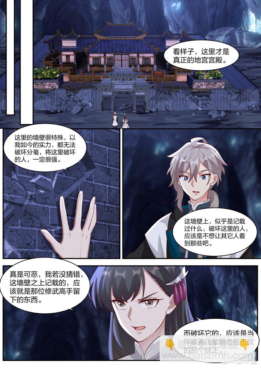 修羅武神 - 299 姜無殤的地圖 - 1