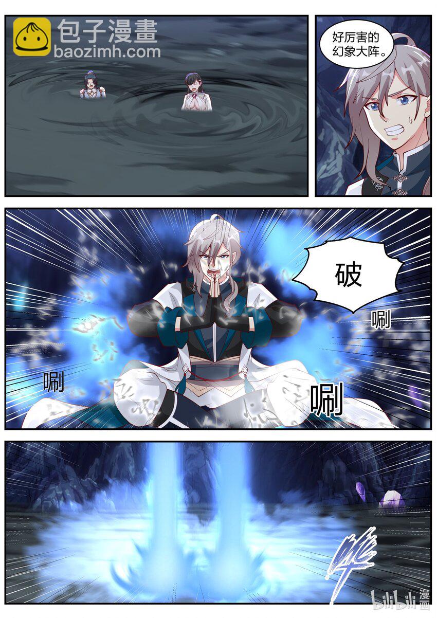 修羅武神 - 299 姜無殤的地圖 - 2