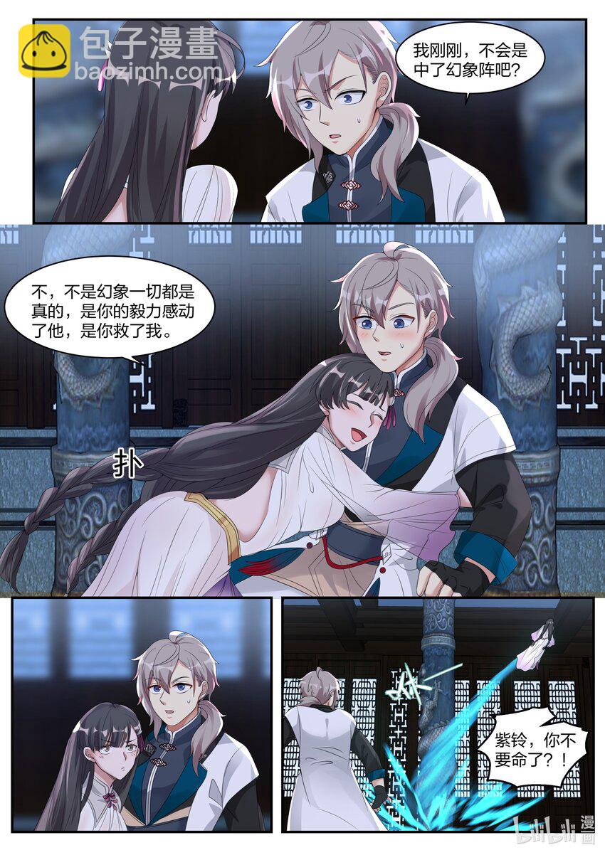 修羅武神 - 301 拼死相救 - 1