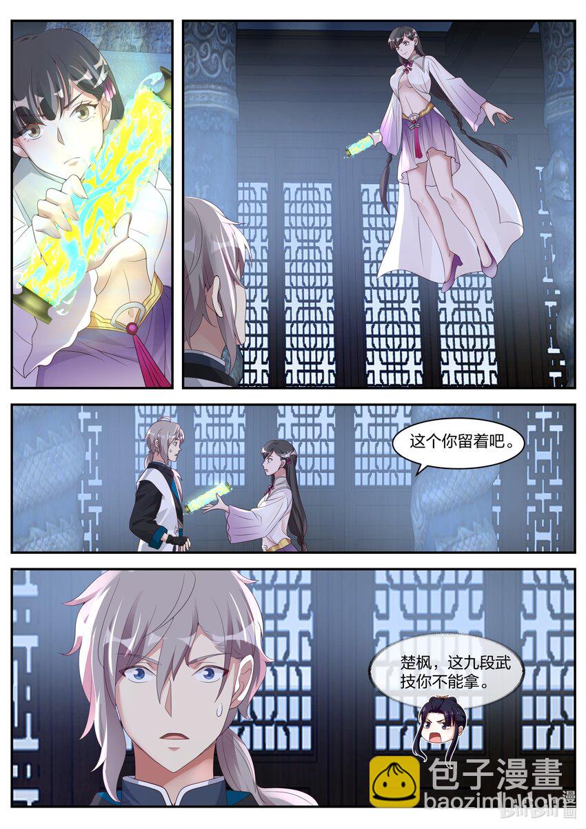 修羅武神 - 301 拼死相救 - 2