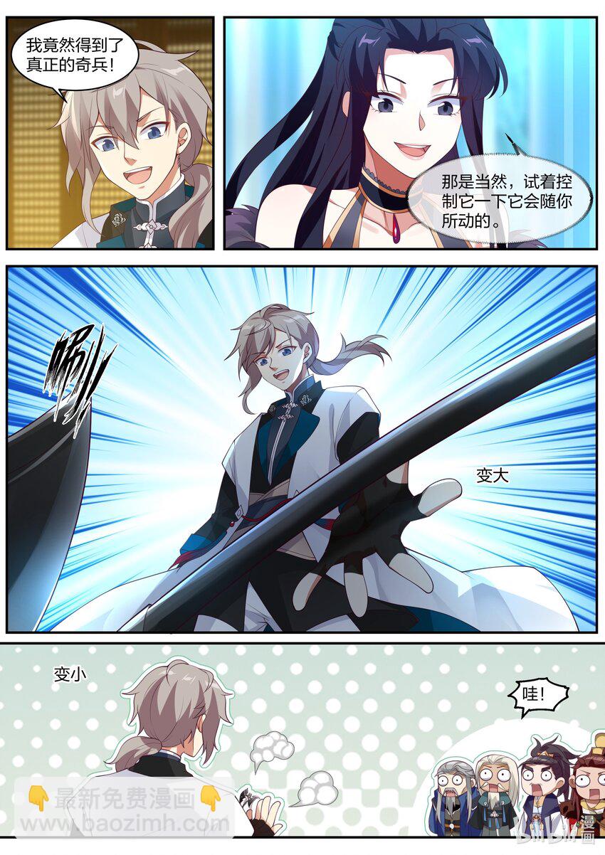 修羅武神 - 305 潛在作用 - 3