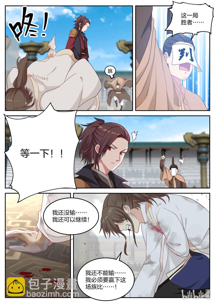 修羅武神 - 033 再次落敗 - 3