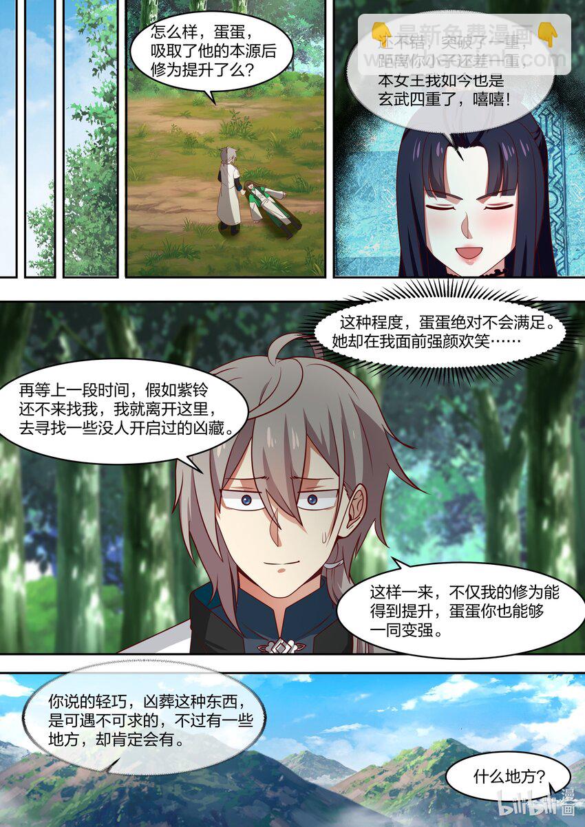 修羅武神 - 320 是敵是友 - 2